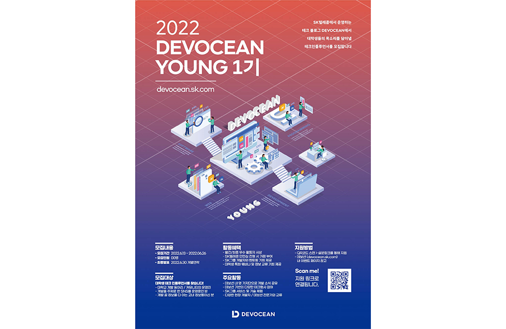 데보션, 데보션영