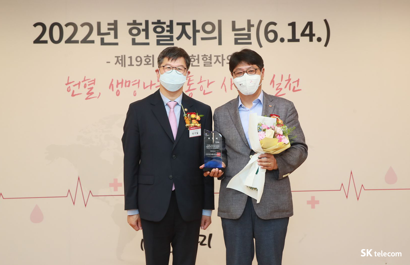 헌혈자의날, 레드커넥트, 티투게더, 이프랜드, ESG