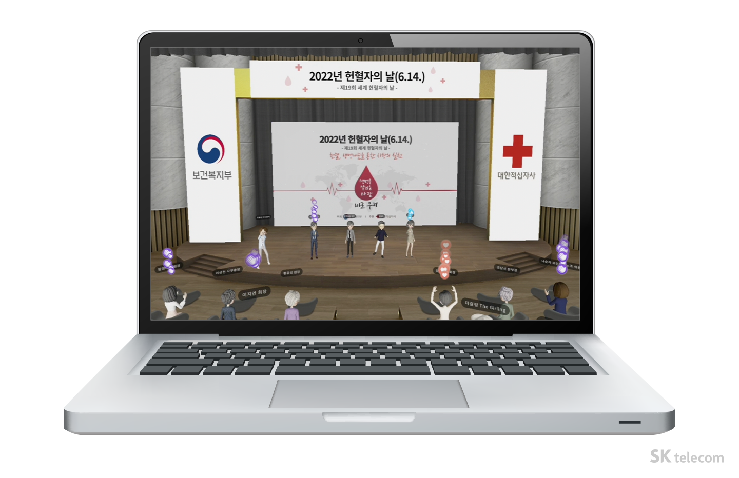 헌혈자의날, 레드커넥트, 티투게더, 이프랜드, ESG