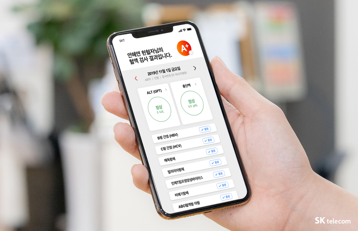 헌혈자의날, 레드커넥트, 티투게더, 이프랜드, ESG