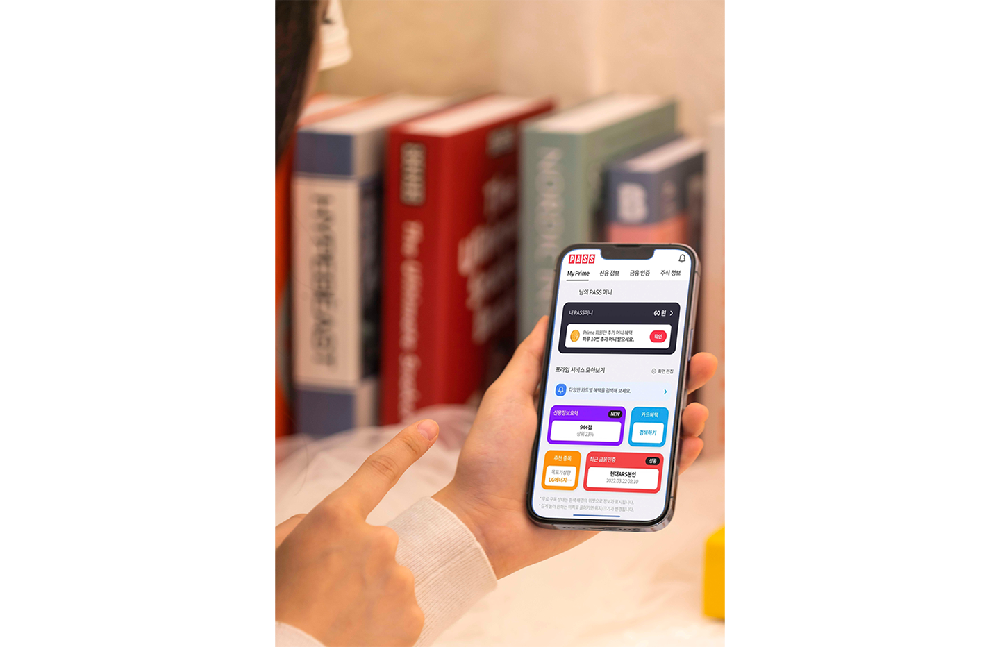PASS, PASS프라임, 패스, 패스프라임
