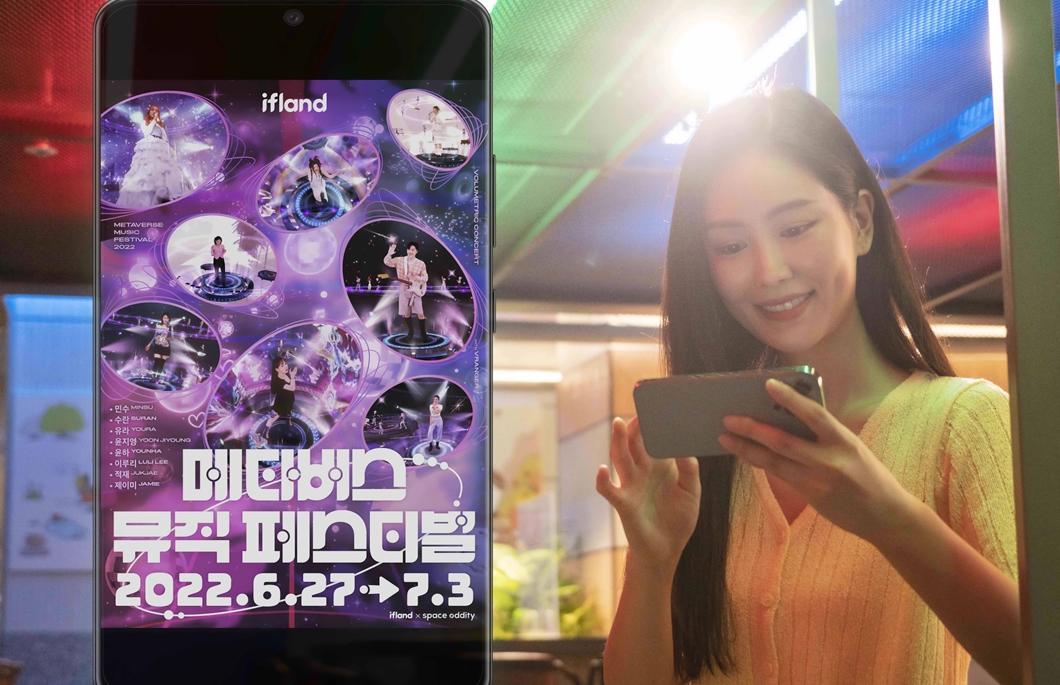 적재, 제이미, 볼류메트릭, 메타버스, 이프랜드, ifland