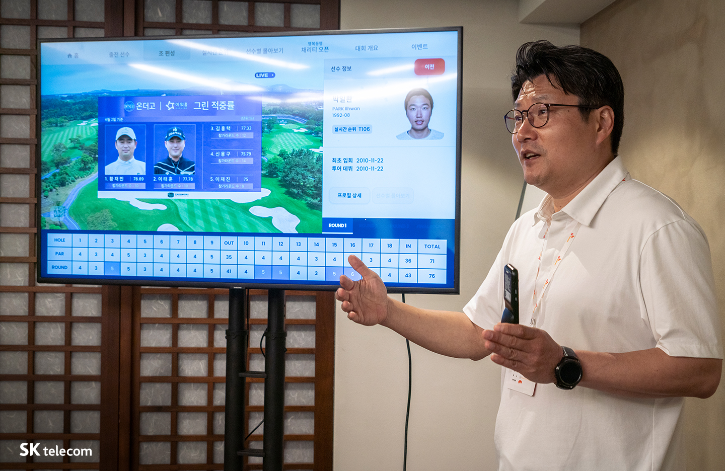 SK텔레콤오픈, SK텔레콤오픈2022, 인공지능, AI, 메타버스, 로보틱스, 로봇, Btv, 플러스바