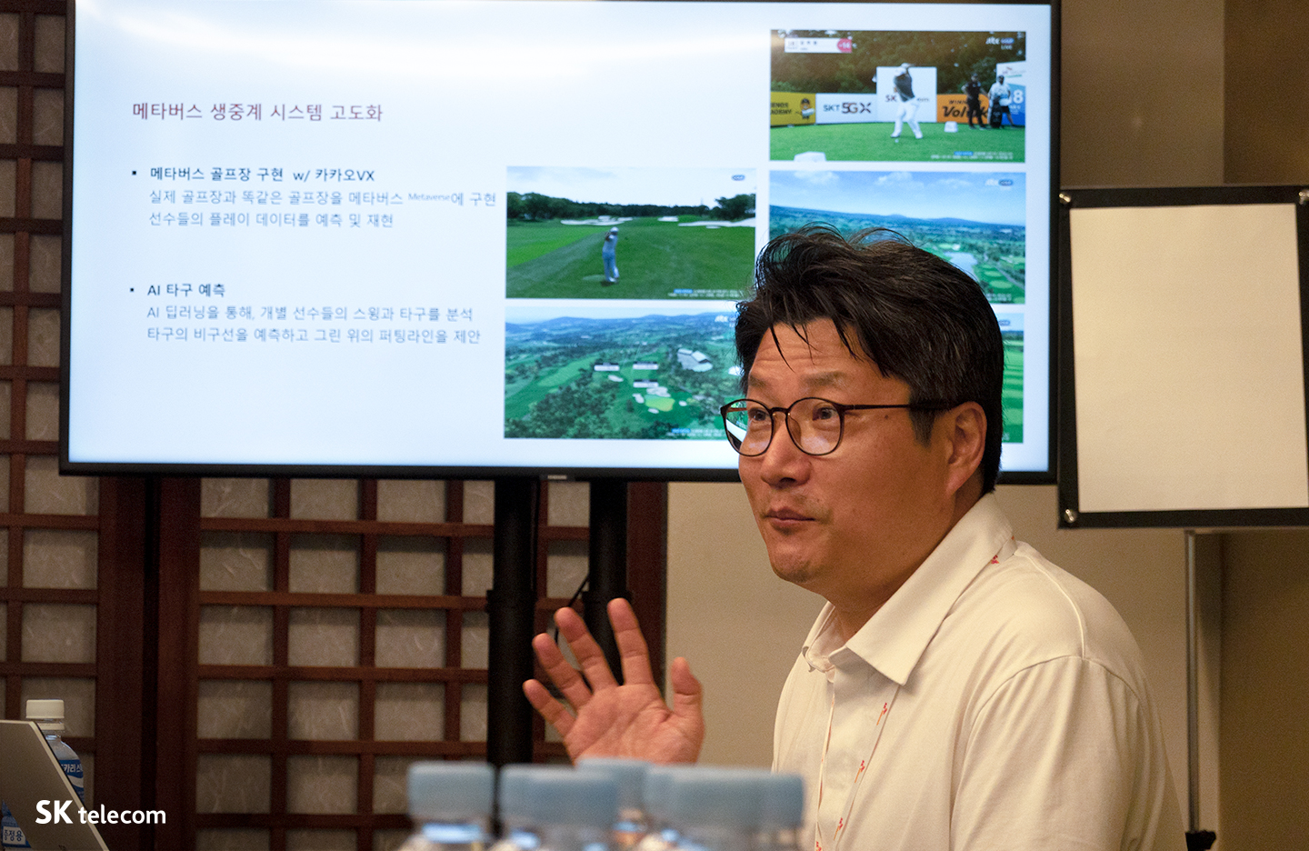 SK텔레콤오픈, SK텔레콤오픈2022, 인공지능, AI, 메타버스, 로보틱스, 로봇, Btv, 플러스바