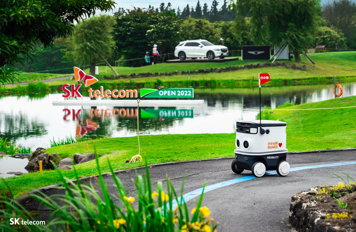 SK텔레콤오픈, SK텔레콤오픈2022, 인공지능, AI, 메타버스, 로보틱스, 로봇, Btv, 플러스바