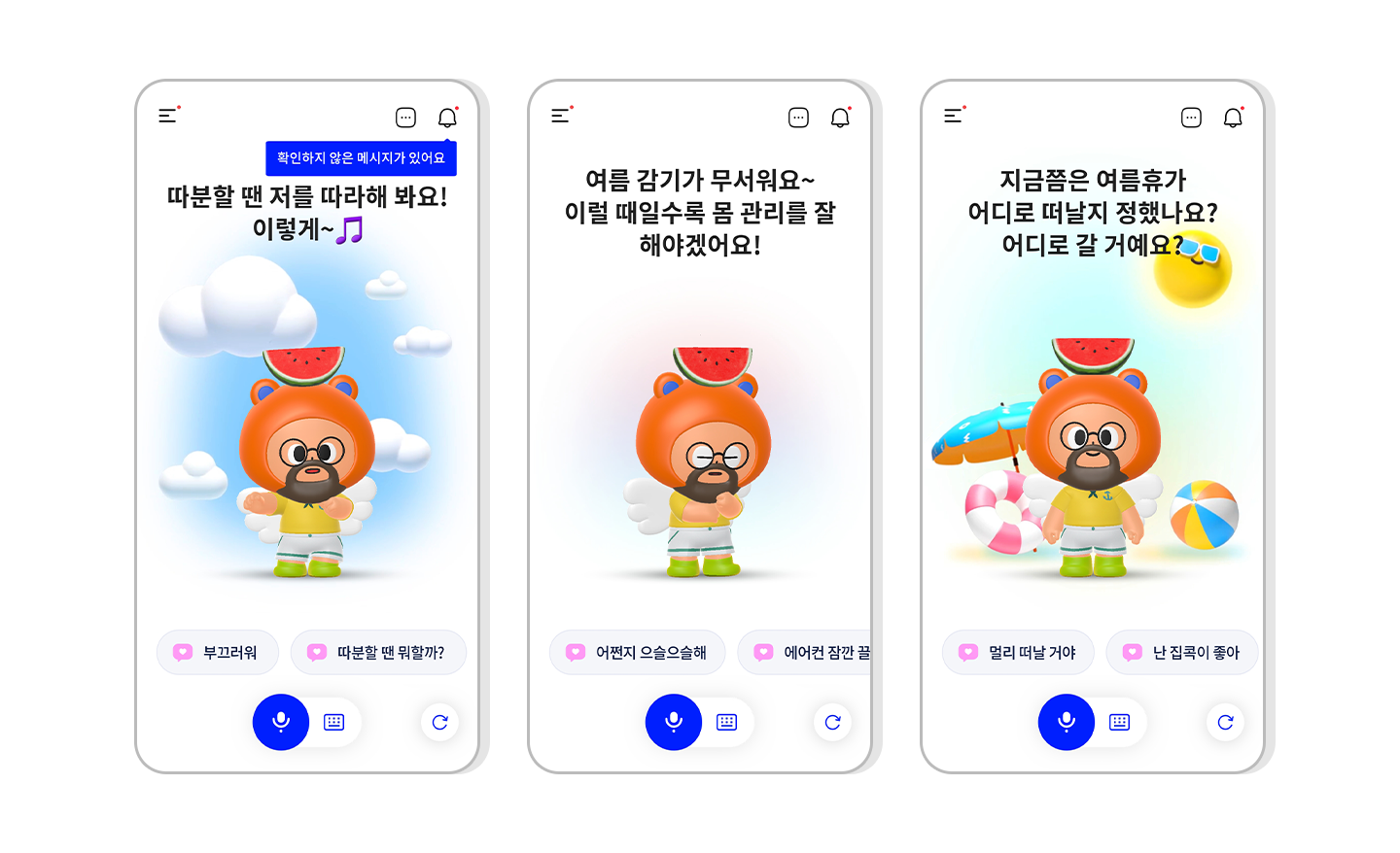 에이닷, 을지피플, AI, GPT3, GLM, 개발자