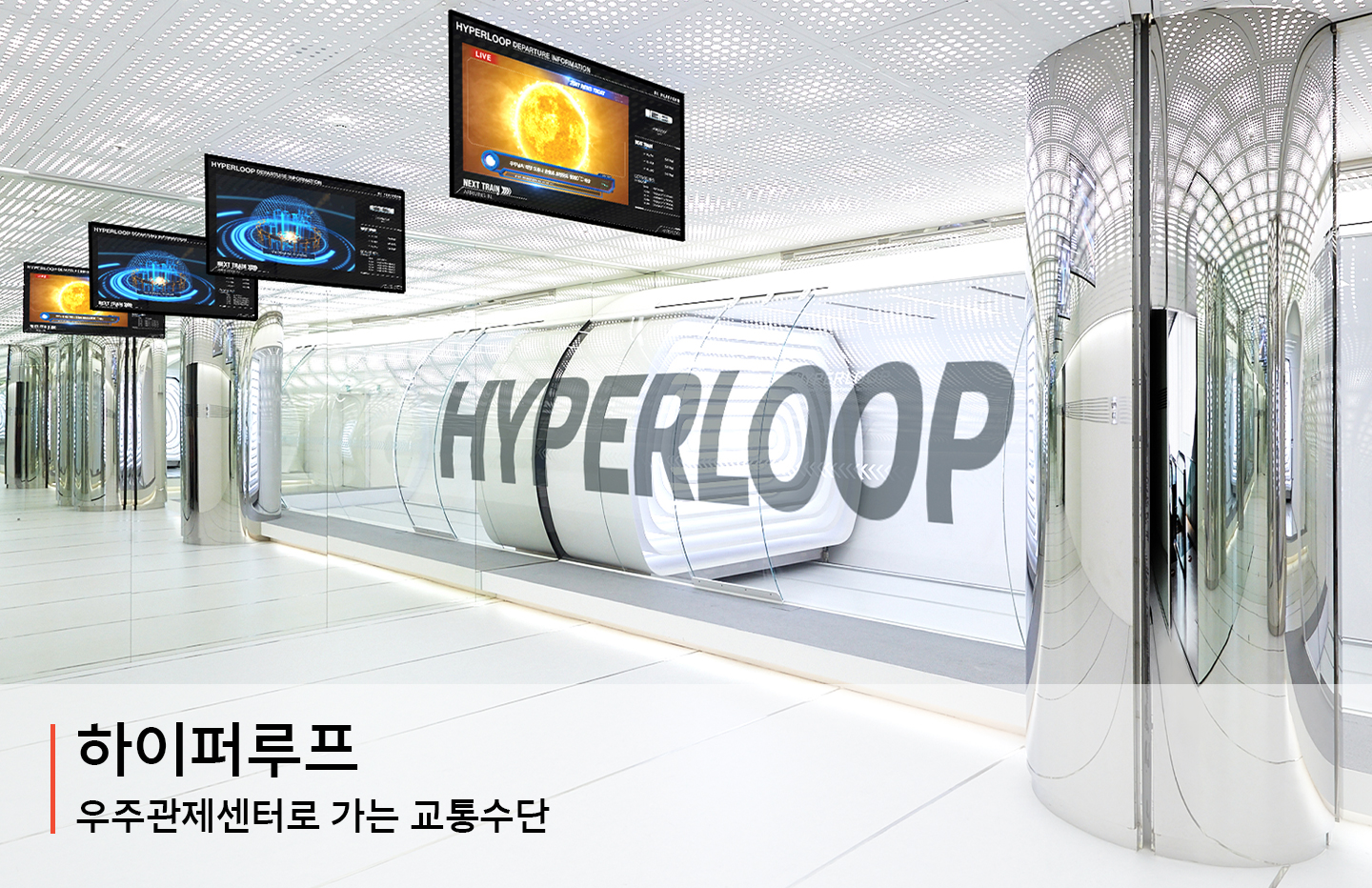 티움, ICT, ICT체험관, 누리호, 우주체험, 안될과학