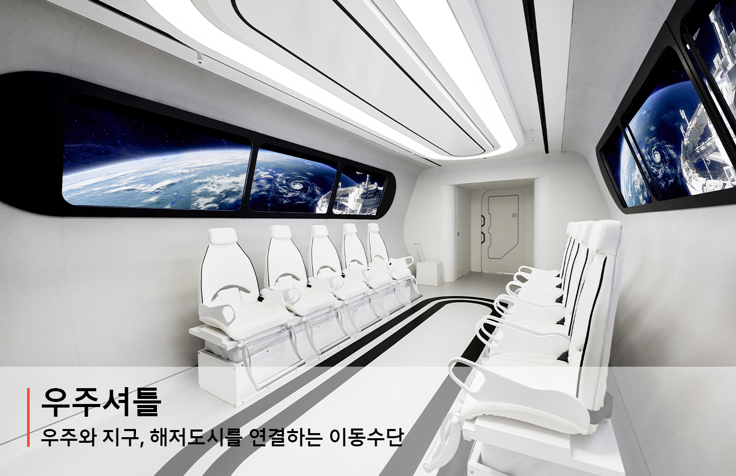 티움, ICT, ICT체험관, 누리호, 우주체험, 안될과학