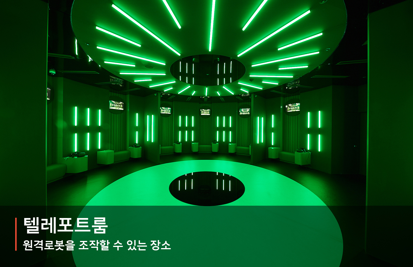 티움, ICT, ICT체험관, 누리호, 우주체험, 안될과학