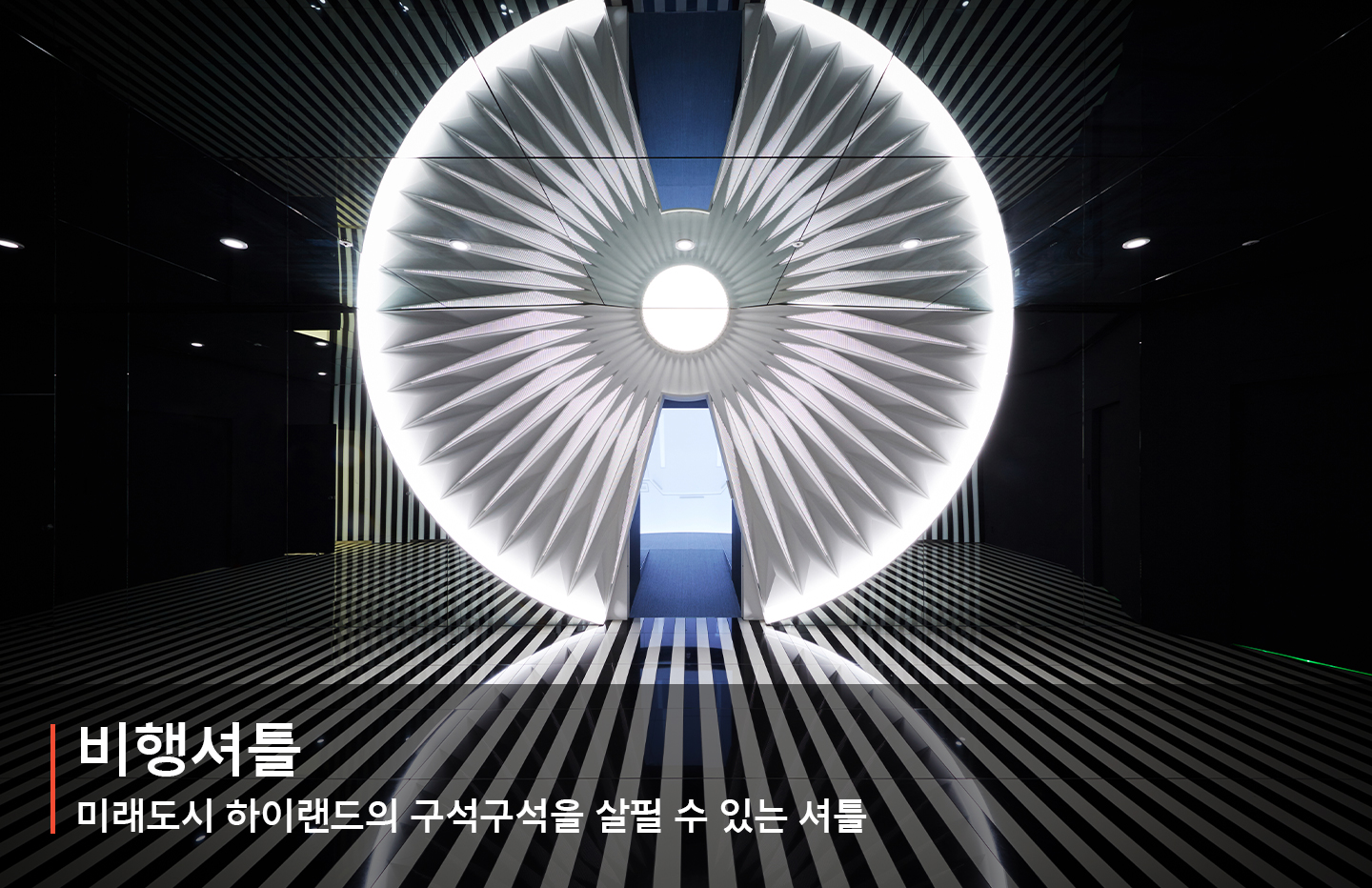 티움, ICT, ICT체험관, 누리호, 우주체험, 안될과학