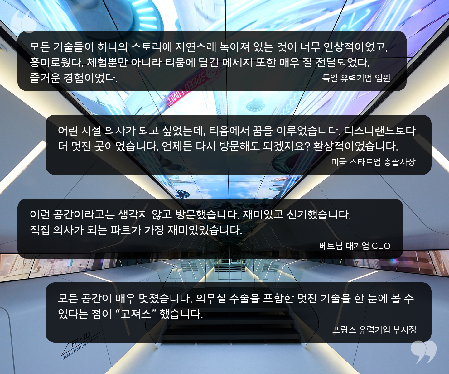티움, ICT, ICT체험관, 누리호, 우주체험, 안될과학