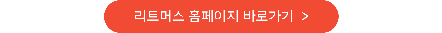 딥데이터, 리트머스, LITMUS, 위치지능화데이터