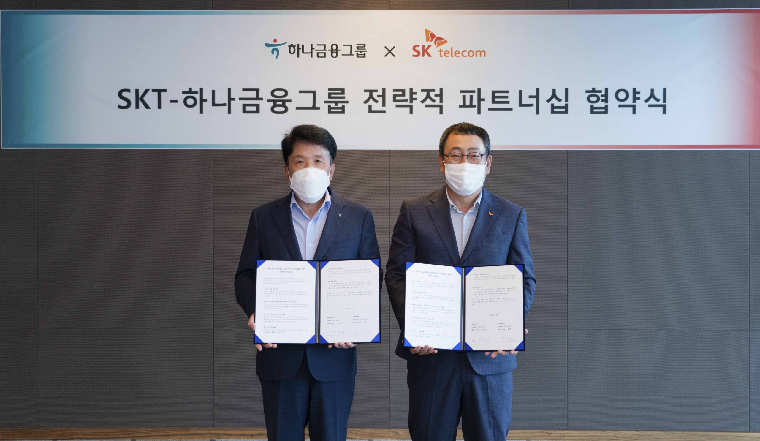 ICT 금융혁신, AICC, 핀테크, MOU 체결