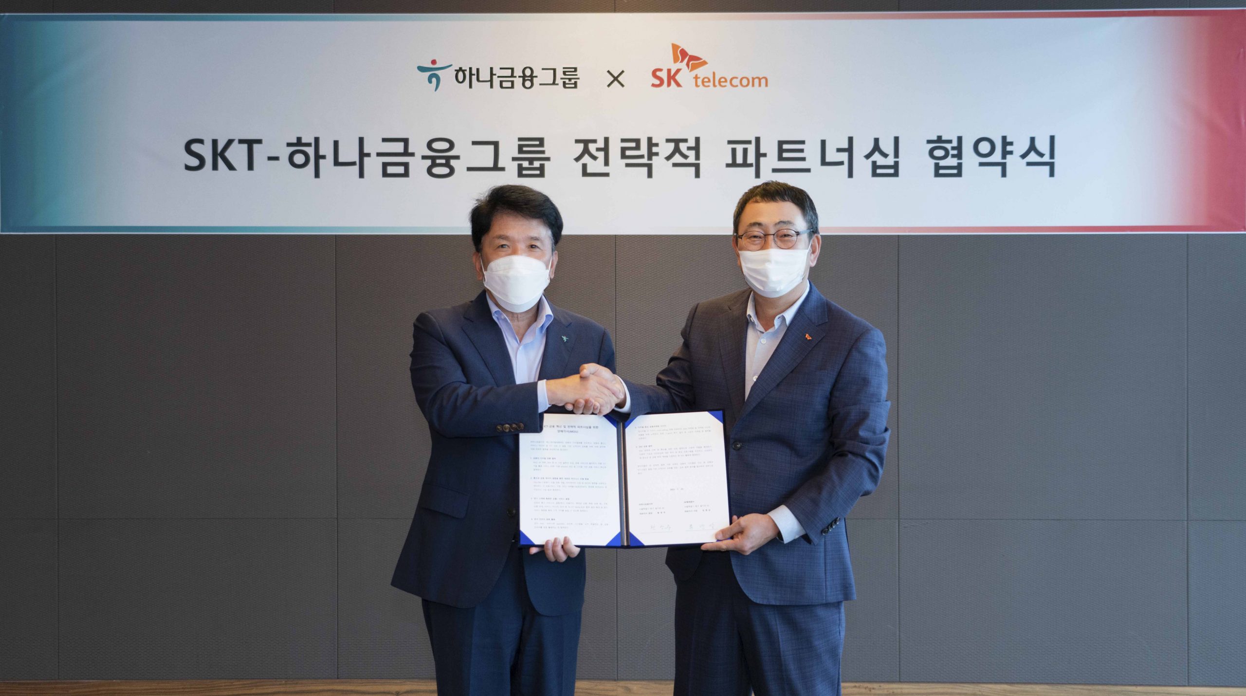 ICT 금융혁신, AICC, 핀테크, MOU 체결