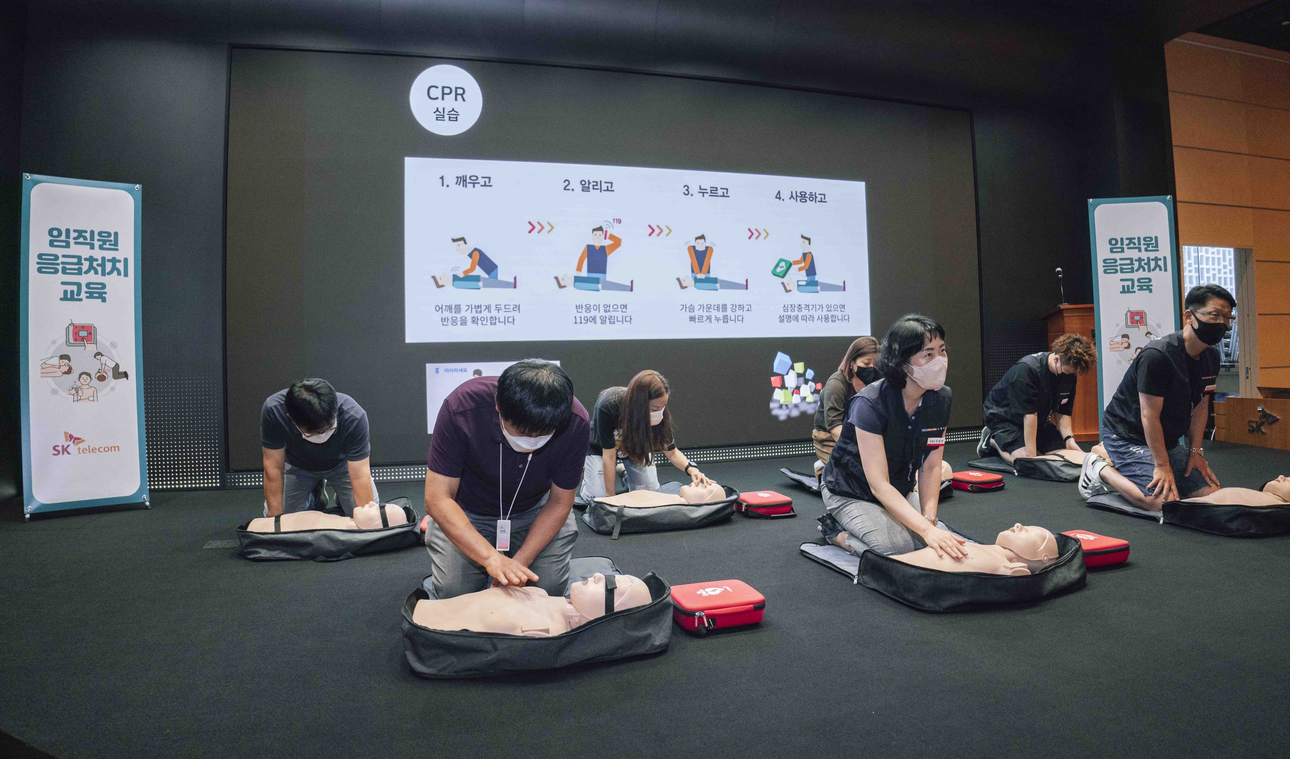 응급처치, 심폐소생술, 안전보건, 구성원교육