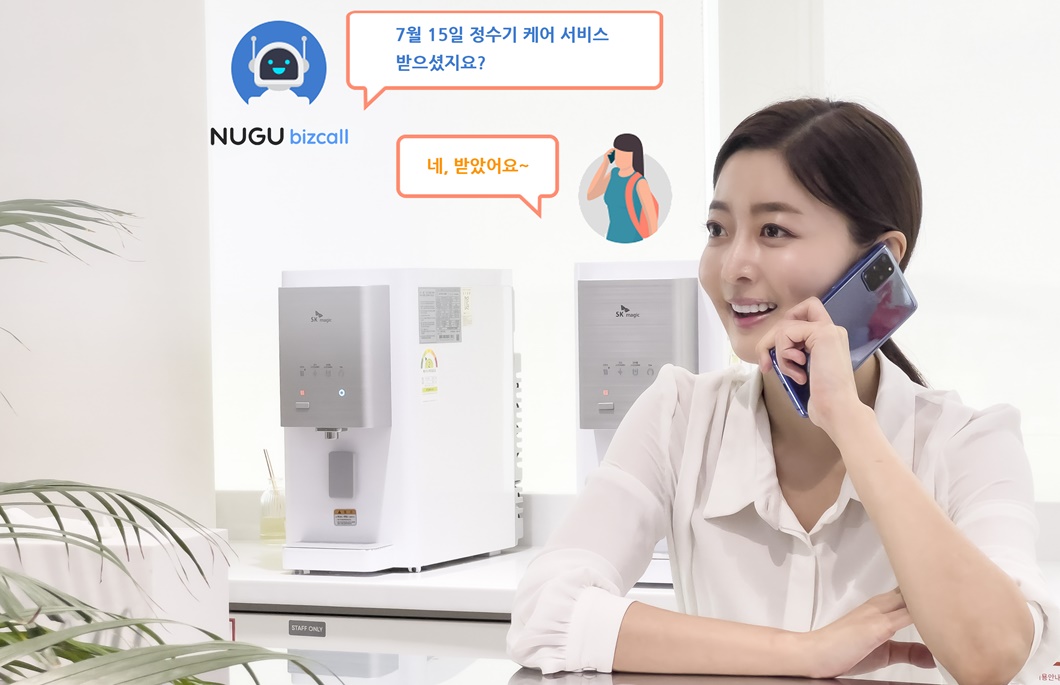 누구, NUGU, 비즈콜, AI콜, 인공지능