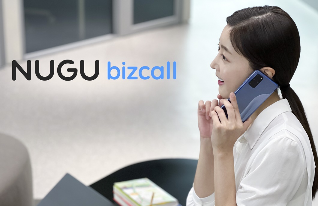 누구, NUGU, 비즈콜, AI콜, 인공지능