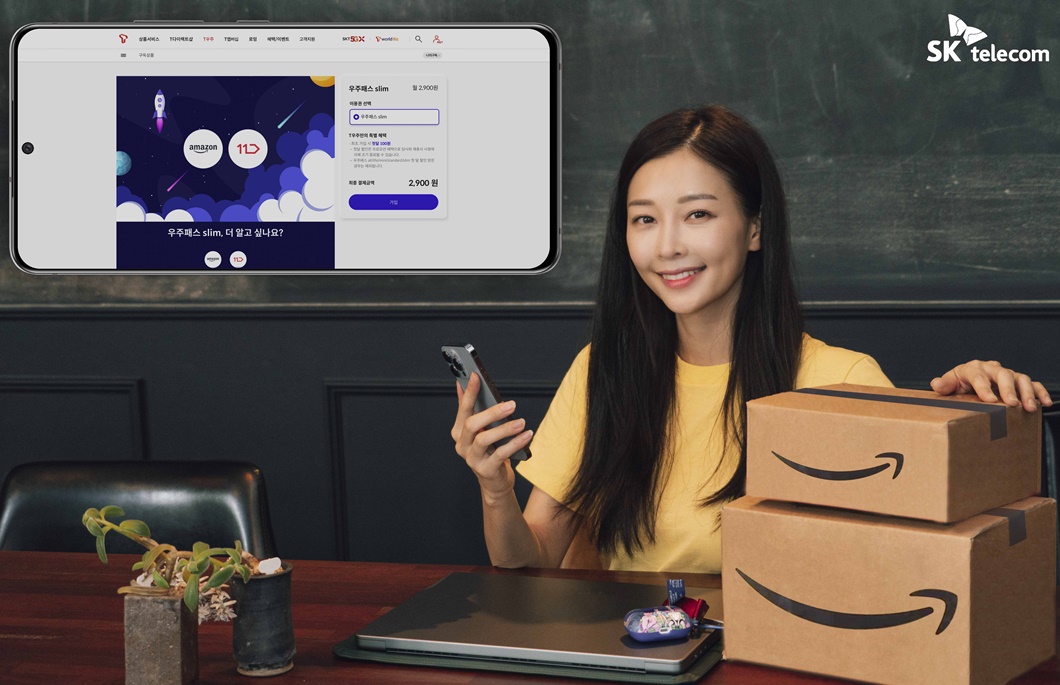 우주패스, 구독서비스, 우주패스 slim, 아마존, 11번가, T우주