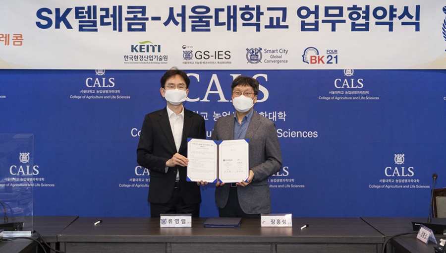 AI, 빅데이터, 산학협력, 스마트시티, 지오비전