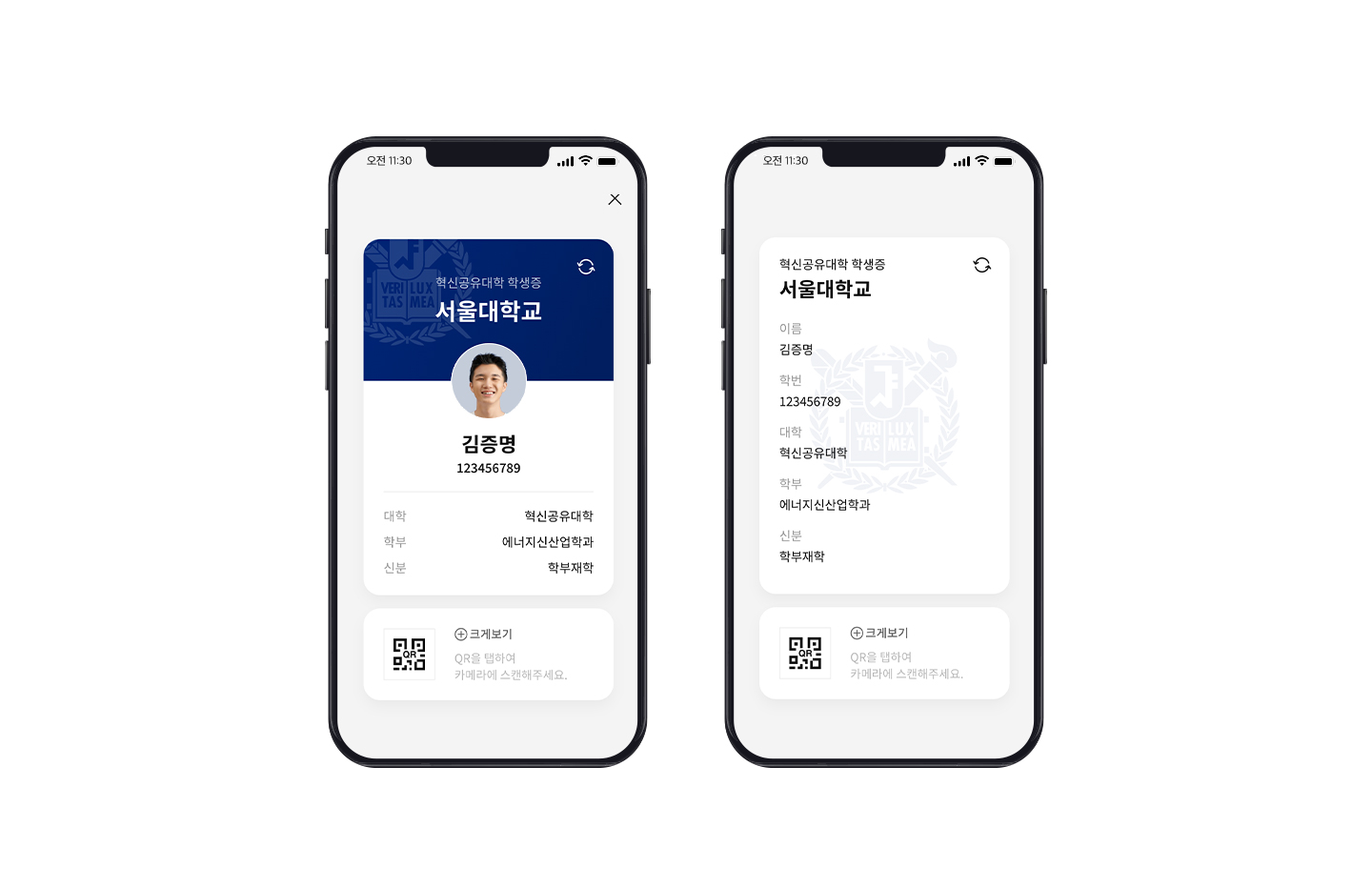 이니셜, initial, DID, 디지털혁신공유대학, 디지털증명, 대학생, 학생증, 이니셜모바일학생증, 모바일학생증, 소개합니다, 학사행정업무