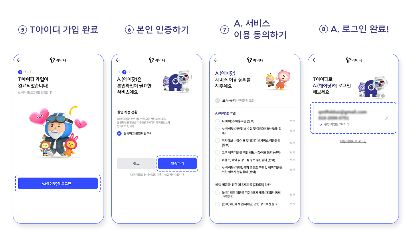 에이닷, 일상의디지털메이트, AI, AI에이전트