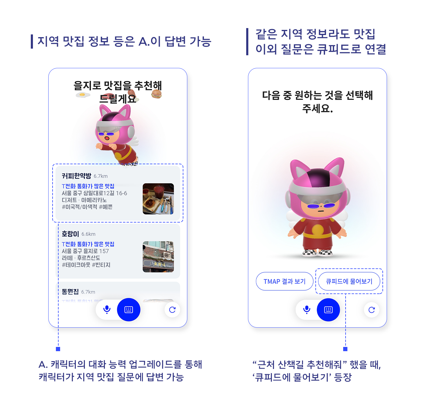 에이닷, 일상의디지털메이트, AI, AI에이전트