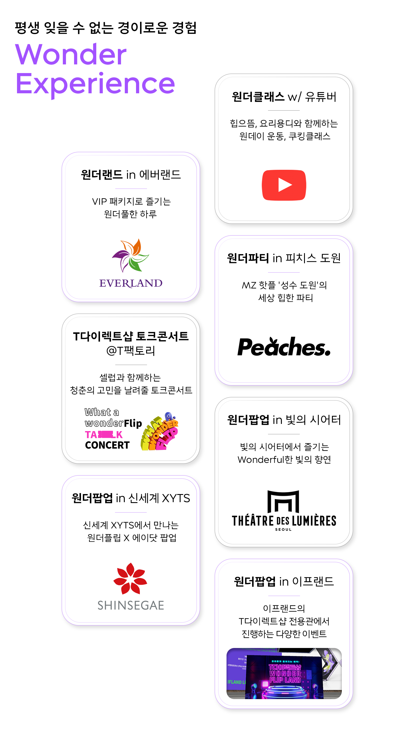 갤럭시, 갤럭시Z폴드4, 갤럭시Z플립4, T다이렉트샵, galaxy, Z폴드4, Z플립4, 이벤트, 혜택, 폴드4, 플립4