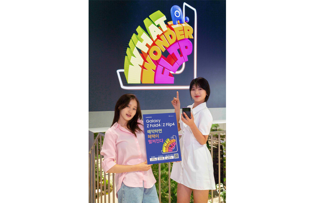갤럭시, 갤럭시Z폴드4, 갤럭시Z플립4, T다이렉트샵, galaxy, Z폴드4, Z플립4, 이벤트, 혜택, 폴드4, 플립4, Fold4, Flip 4