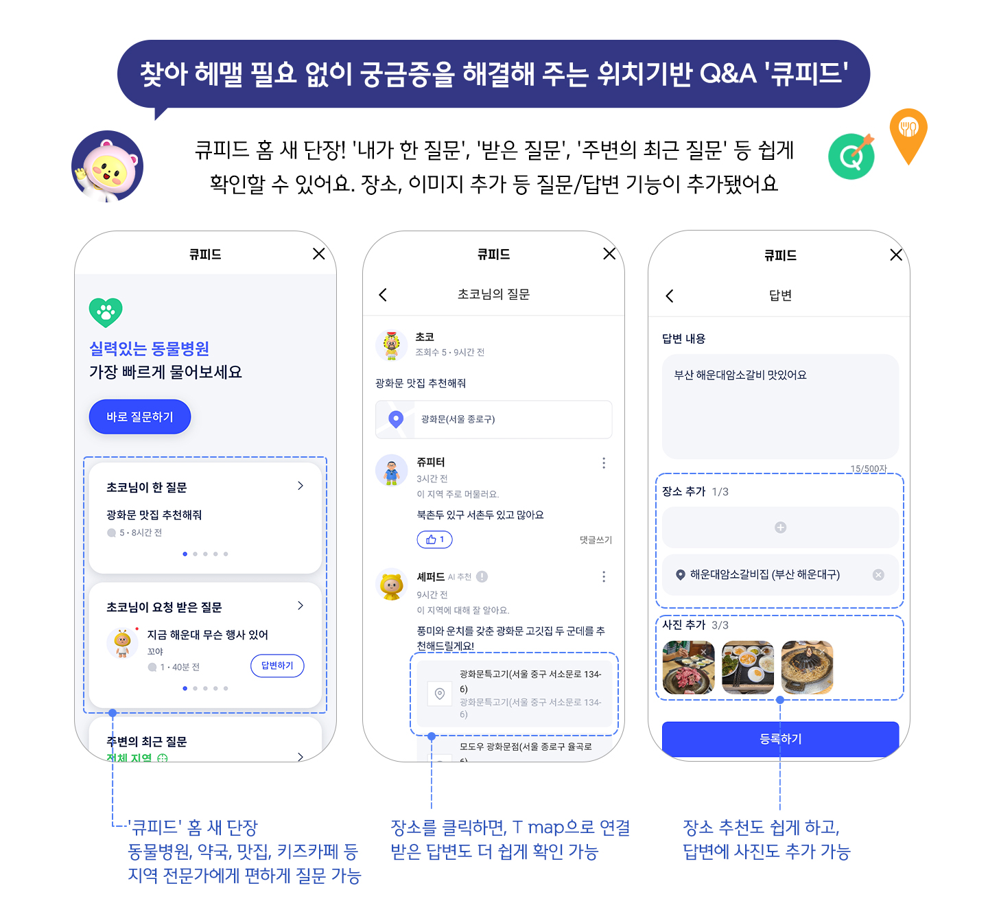 에이닷, 에이닷업데이트, 큐피드, 일상의디지털메이트, 게임, tv, 소개합니다