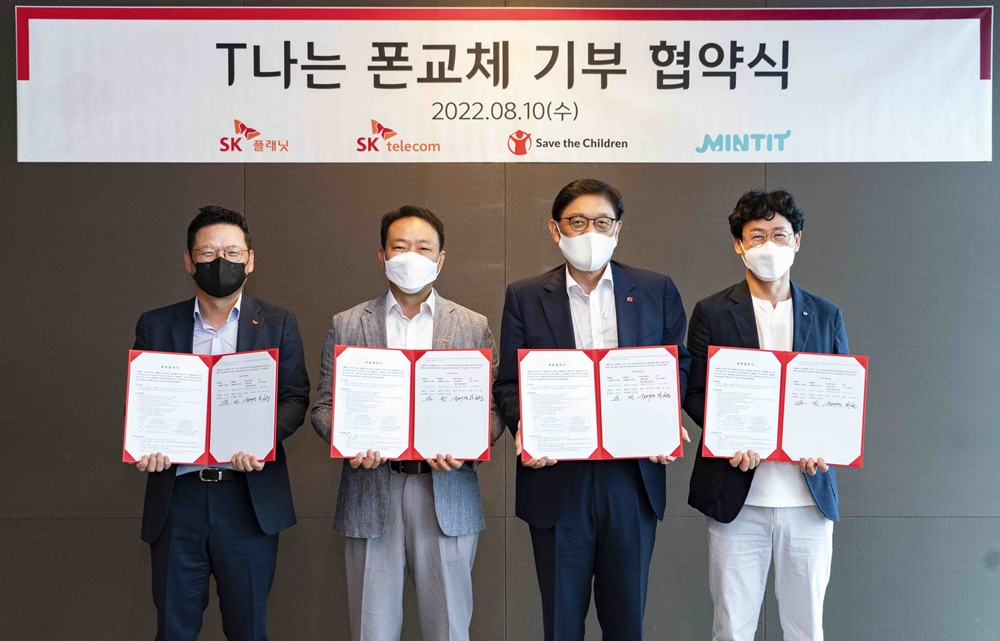 T나는폰교체, 세이브더칠드런, 민팃, SK플래닛