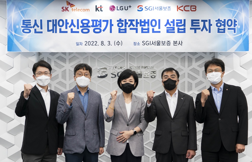 전문개인신용평가업, 금융거래정보, 신파일러, 신용정보, 합작법인, 비금융신용평가서비스