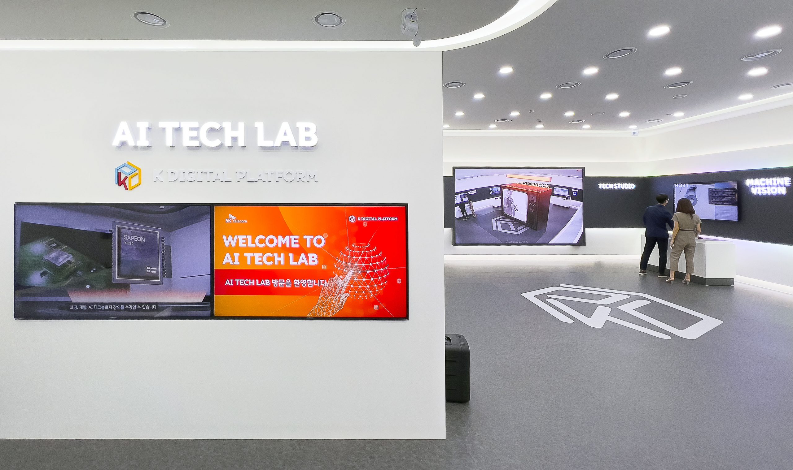 K-디지털 플랫폼, 디지털 융합 훈련 인프라 구축, 사피온, 슈퍼노바, 비전 AI, 머신 비전