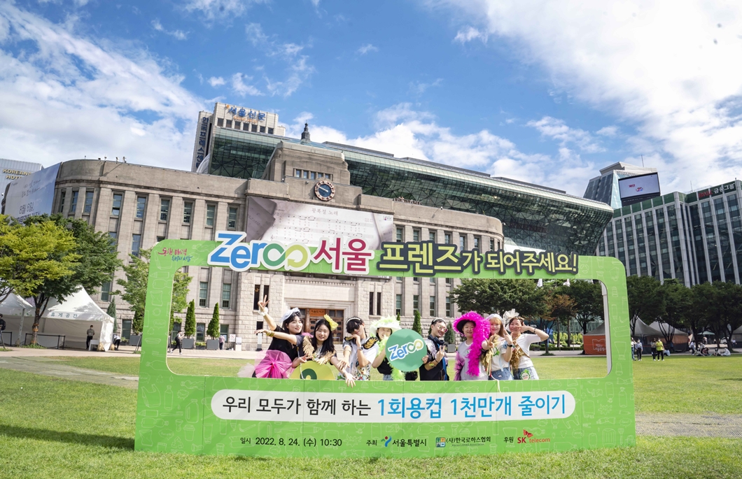 해피해빗, ESG, 다회용컵, 일회용컵, 환경부, 제로서울, 스타벅스, 비전AI