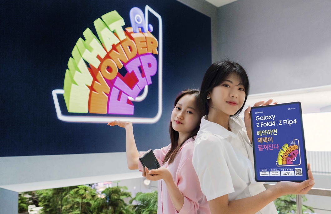 갤럭시, 갤럭시Z폴드4, 갤럭시Z플립4, T다이렉트샵, galaxy, Z폴드4, Z플립4, 이벤트, 혜택, 폴드4, 플립4, Fold4, Flip 4