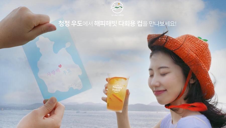 SKT-행복커넥트, 제주도-제주관광공사-우도면주민자치위원회 협약