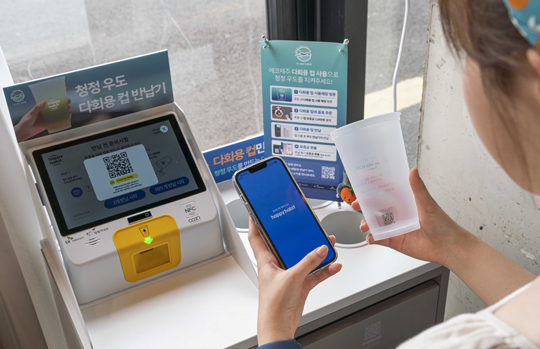 청정 우도 프로젝트, 플라스틱 폐기물, 다회용 컵, 다회용 컵 순환시스템, 제주도, 우도, ESG