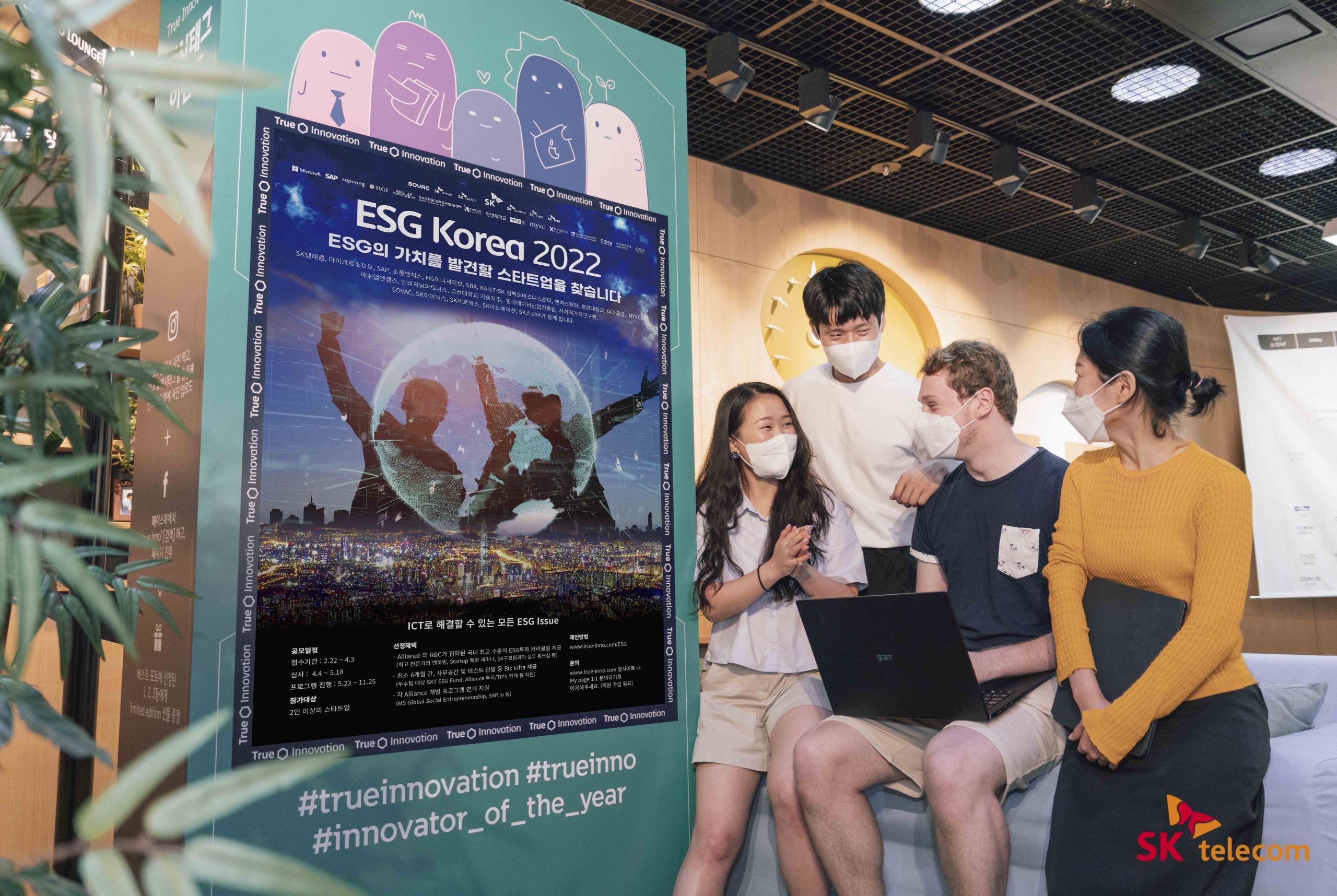 스타트업, 스타트업 지원, 스타트업 육성, 민관협력기반 ICT 스타트업 육성사업, ESG코리아, ESG 코리아 얼라이언스