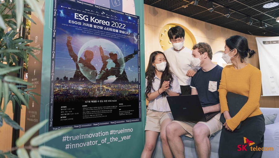 스타트업, 스타트업 지원, 스타트업 육성, 민관협력기반 ICT 스타트업 육성사업, ESG코리아, ESG 코리아 얼라이언스