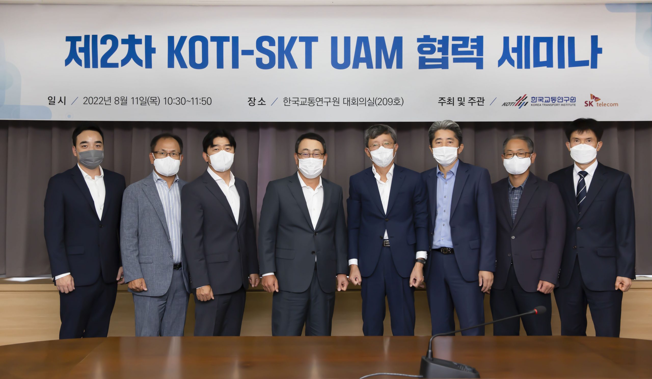 UAM, K-UAM 드림팀 컨소시엄, SKT컨소시엄