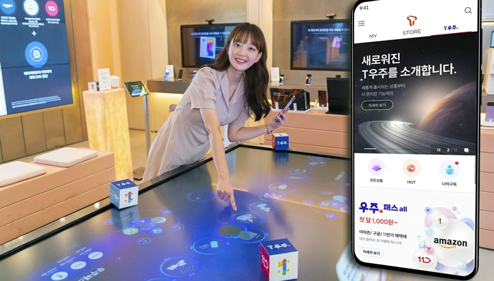 T우주, 우주패스, 우주패스all, 우주패스mini, 우주패스slim, 우주패스life