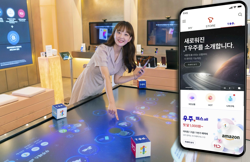 T우주, 우주패스, 우주패스all, 우주패스mini, 우주패스slim, 우주패스life