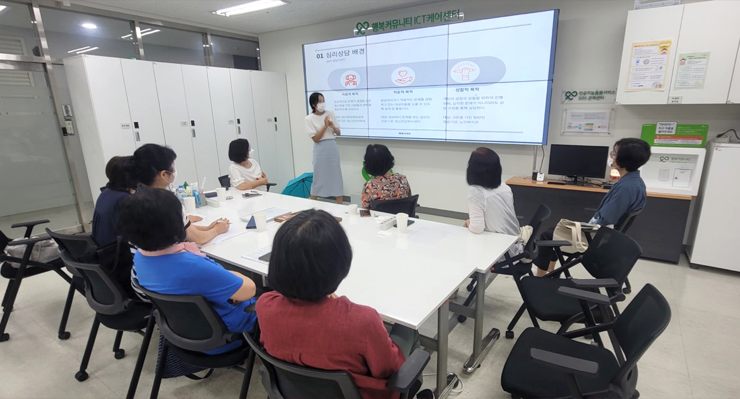 노인의날, AI돌봄서비스, AI, AI돌봄, NUGU, 누구, 인공지능돌봄서비스, 행복커넥트, 심리 상담, 어르신돌봄, ESG