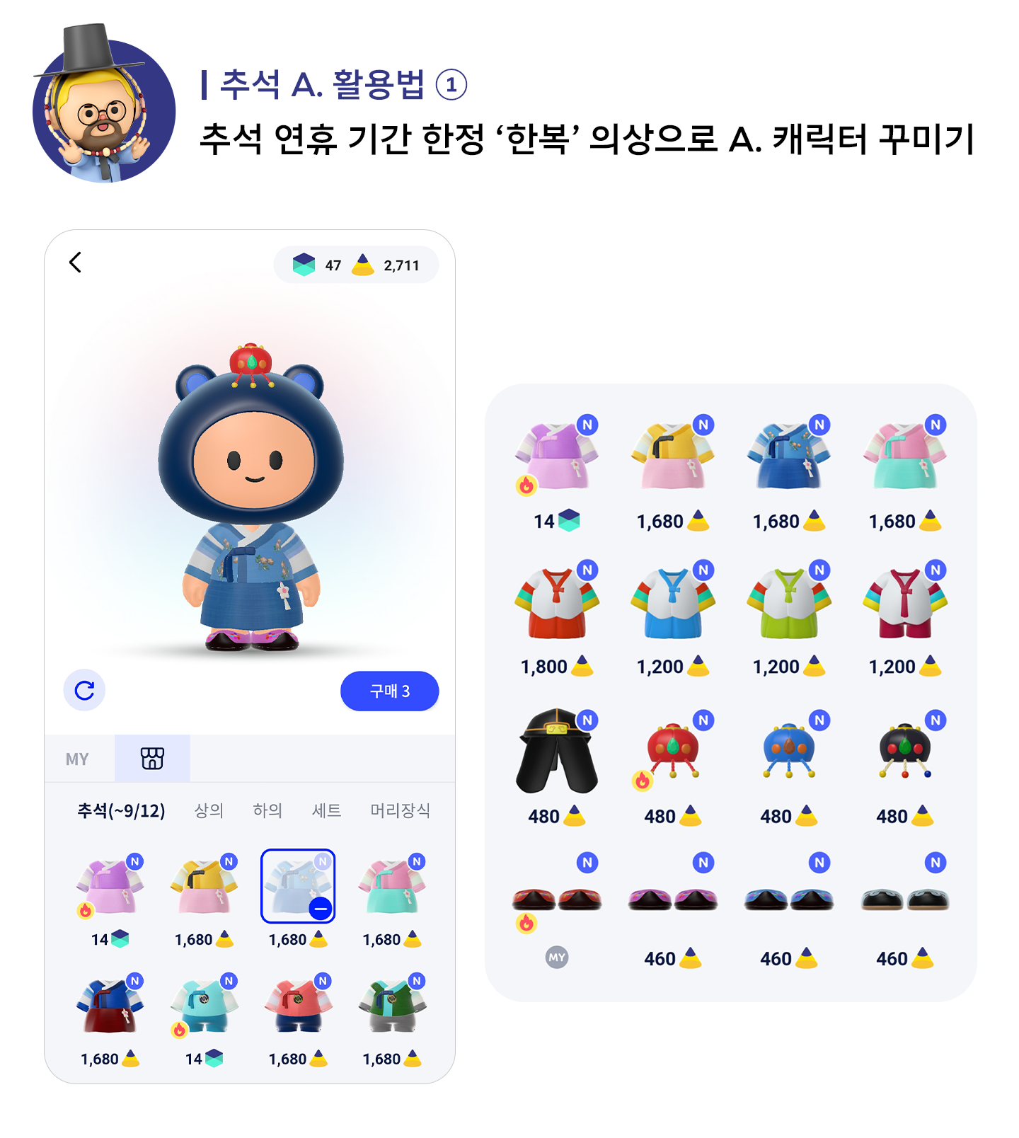 추석, 추석에이닷, 에이닷, AI, AI에이전트, TV, 큐피드, 추석무료영화, TMAP, 티맵, 일상의디지털메이트