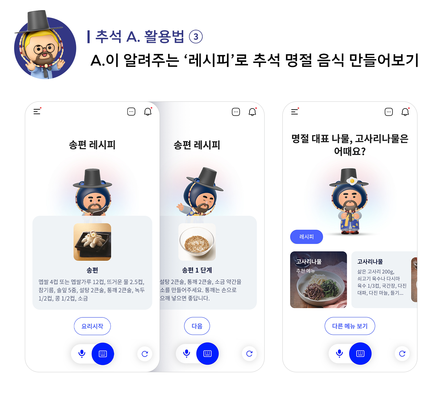 추석, 추석에이닷, 에이닷, AI, AI에이전트, TV, 큐피드, 추석무료영화, TMAP, 티맵, 일상의디지털메이트