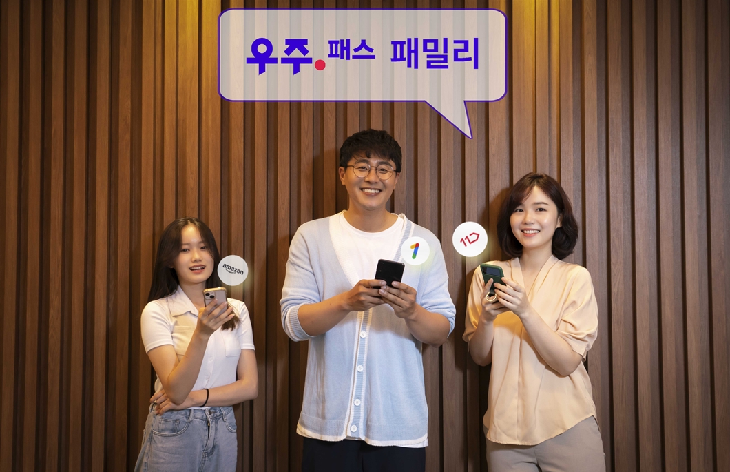 우주패스, 우주패스 패밀리, T우주, 우주패스 all, 우주패스 mini