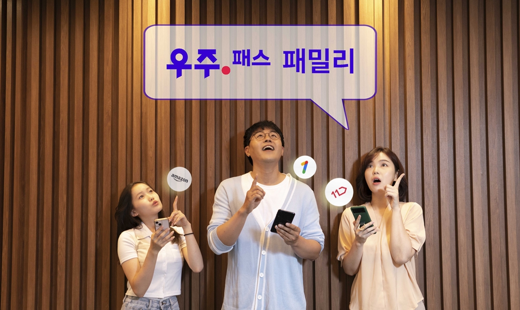 우주패스, 우주패스 패밀리, T우주, 우주패스 all, 우주패스 mini