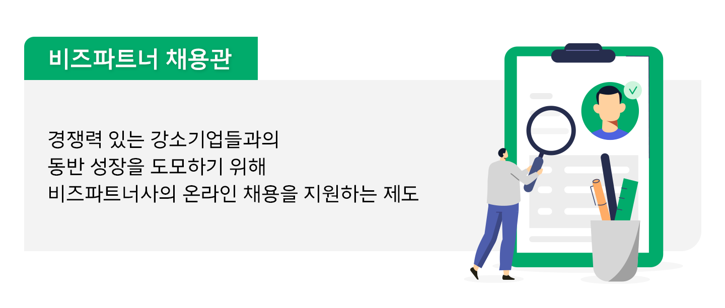 동반성장, ESG, 동반성장지수, 10년 연속 동반성장지수 최우수