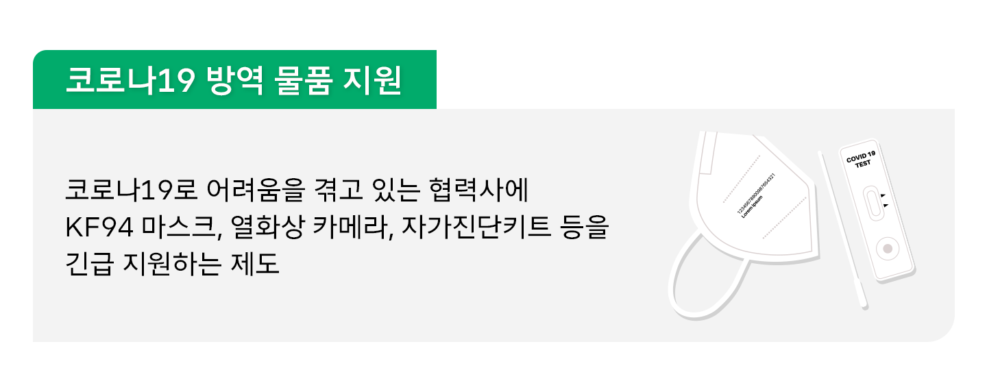 동반성장, ESG, 동반성장지수, 10년 연속 동반성장지수 최우수