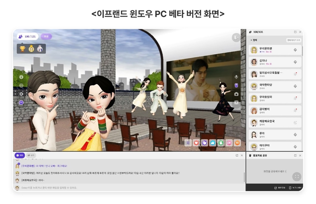 이프랜드, 메타버스, 이프랜드 포인트, 이프랜드 스튜디오, 이프랜드 라운지, 이프렌즈