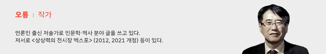 2030부산월드엑스포, 2030부산세계박람회, 부산월드엑스포, 부산세계박람회, 엑스포, EXPO, 오룡, 엑스포칼럼